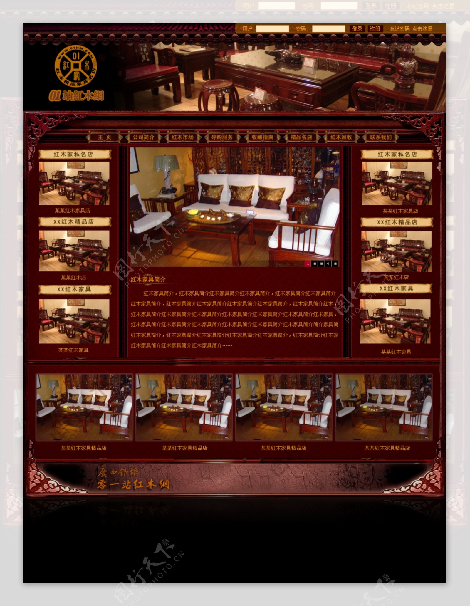 赤色红木家具网站中国古典网站网页模板图片