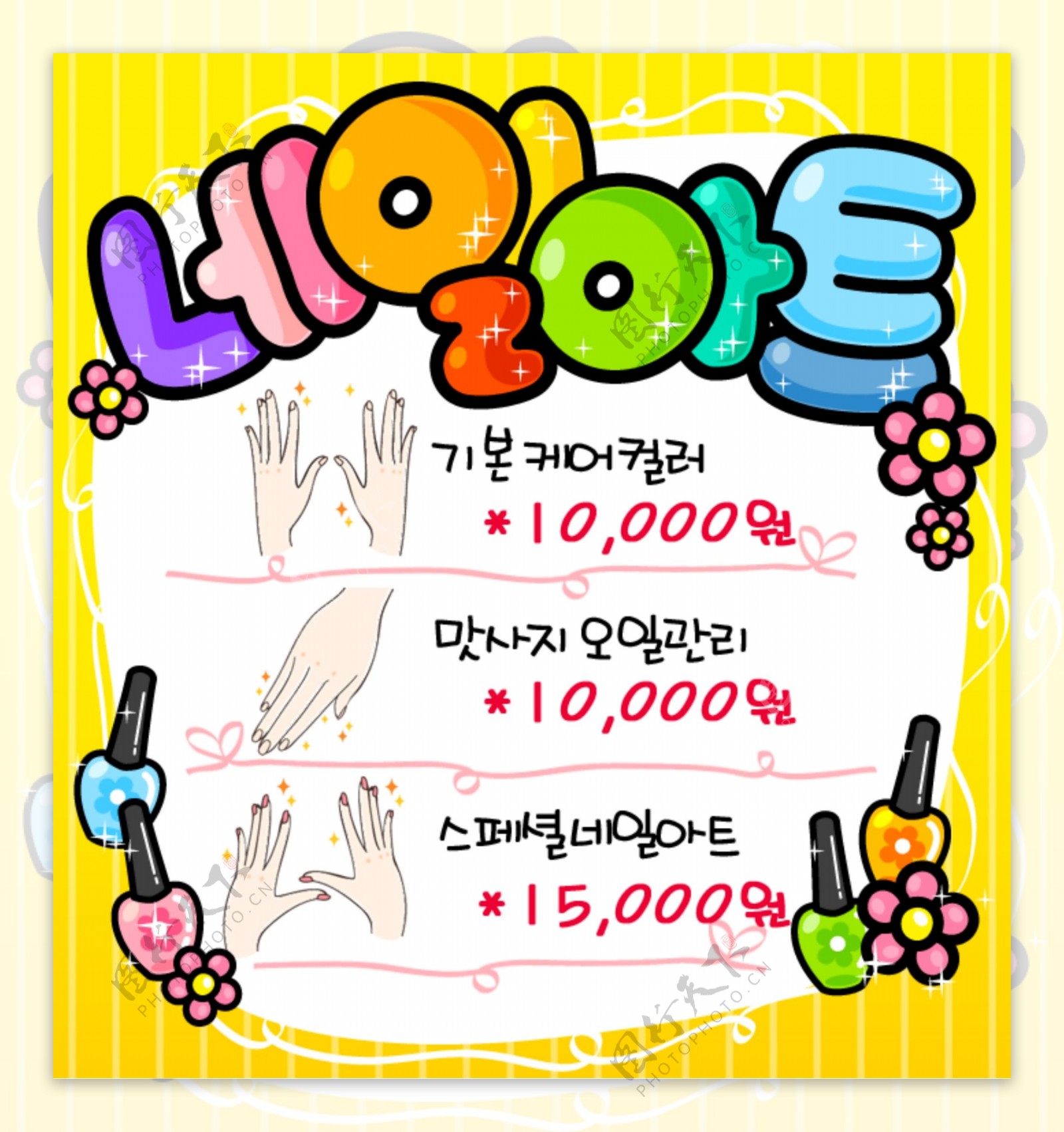 韩国精品分层设计素材彩色卡通边框