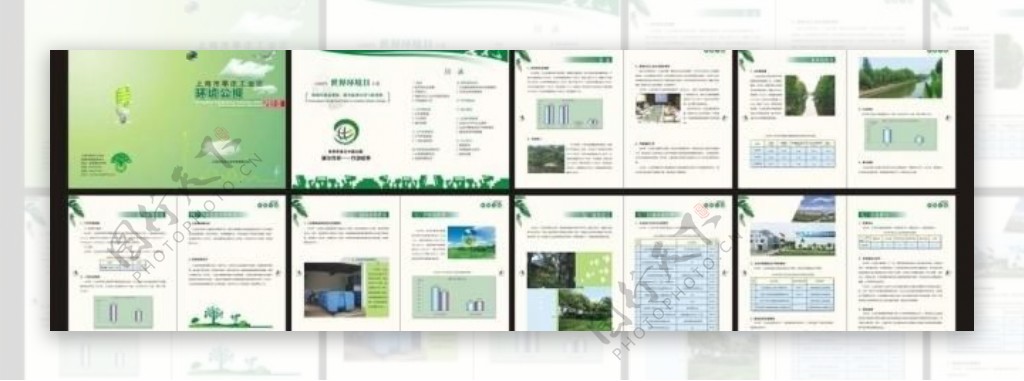 环境画册宣传册图片
