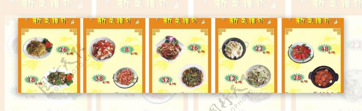 毛家饭店菜谱图片