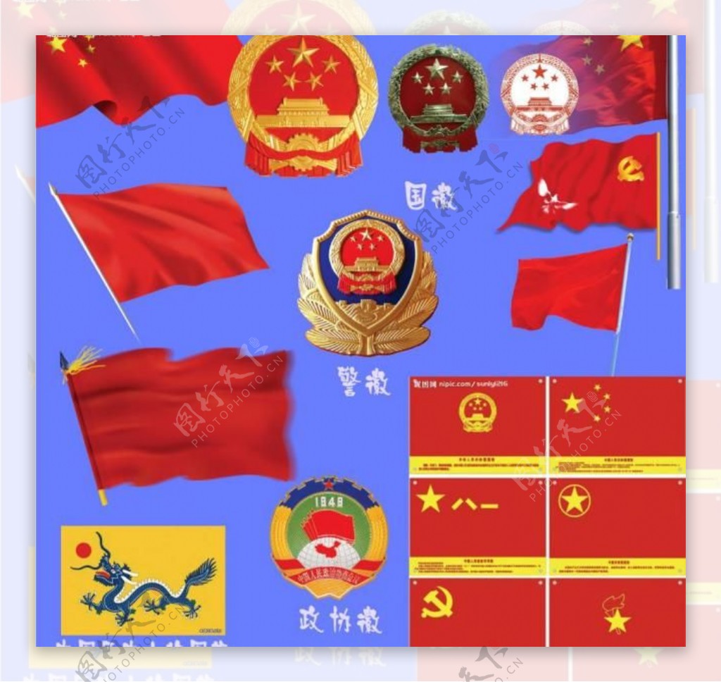 中国国旗国徽图片