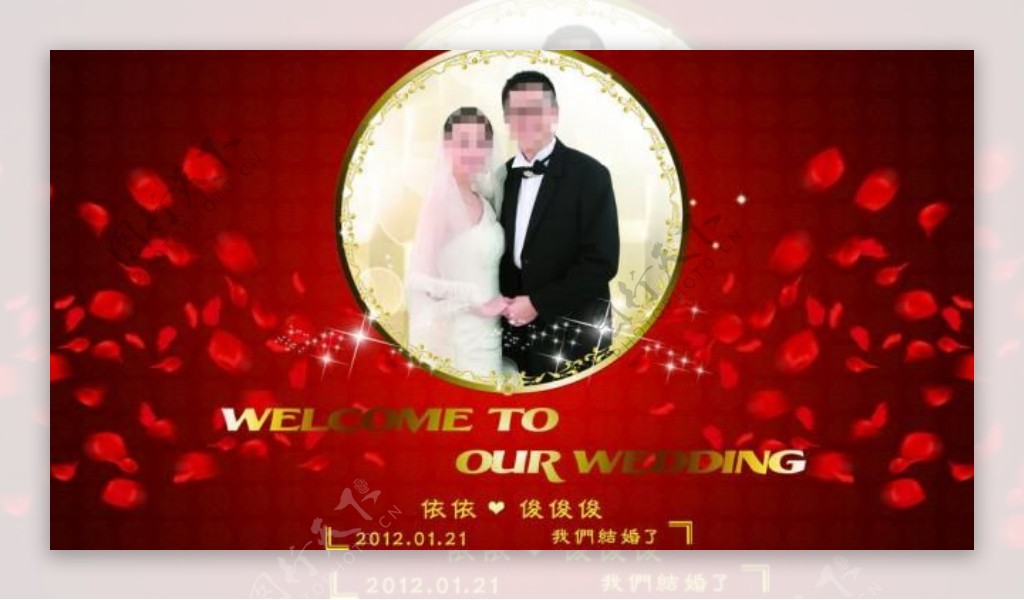 婚礼背景墙图片