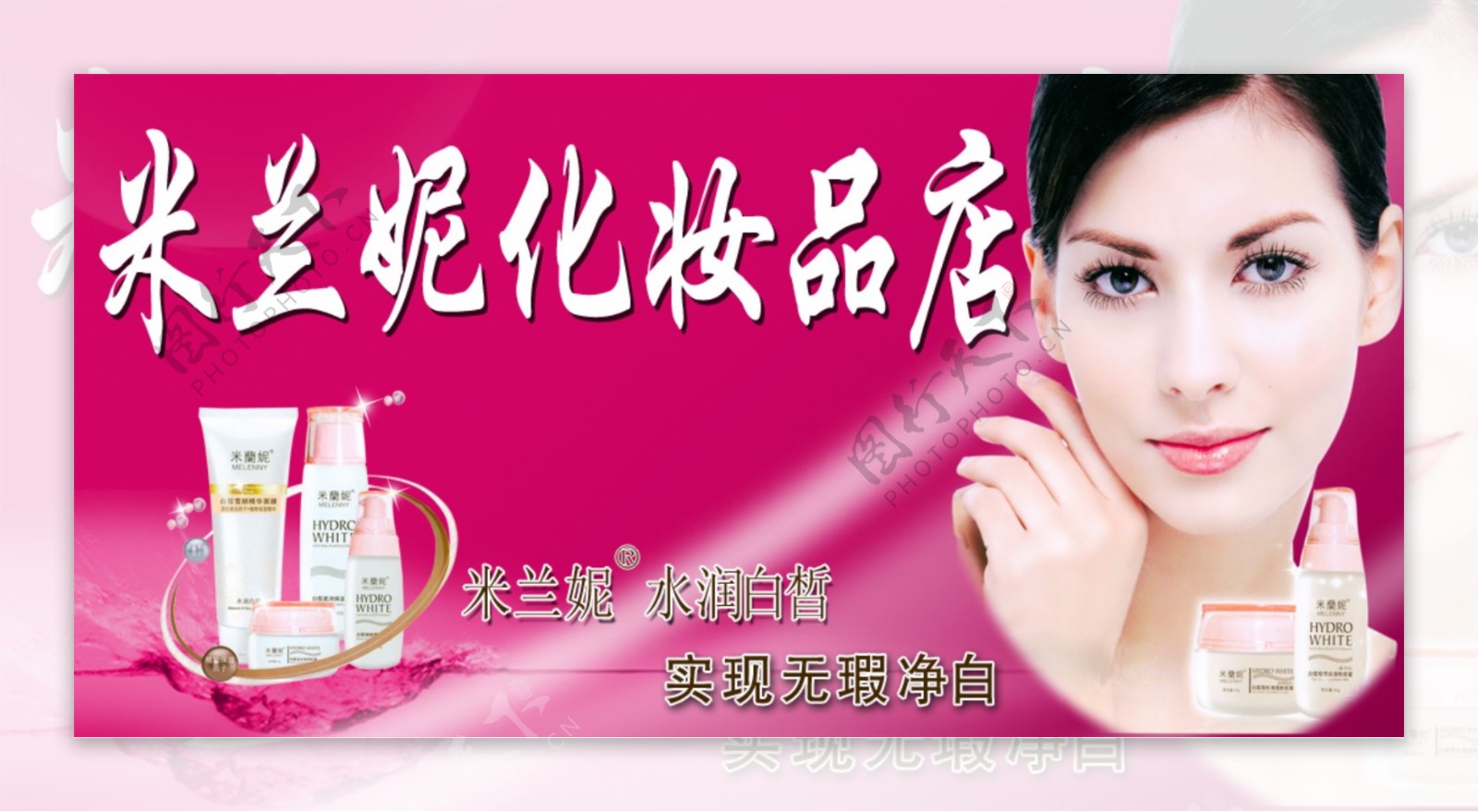 化妆品广告