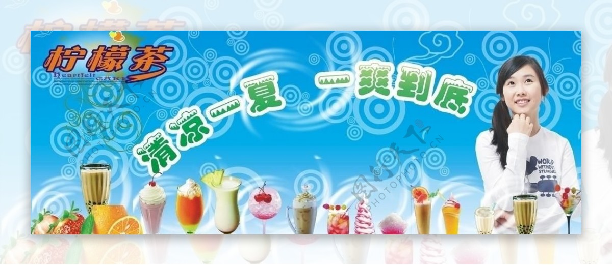 奶茶店广告画图片