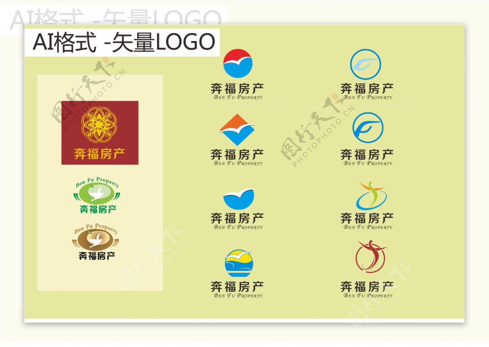 logo矢量标志设计图片