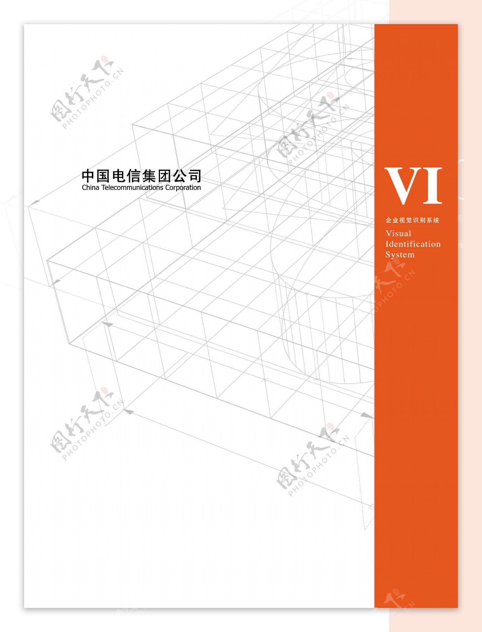 中国电信矢量CDR文件VI设计VI宝典AI格式封面致辞指南