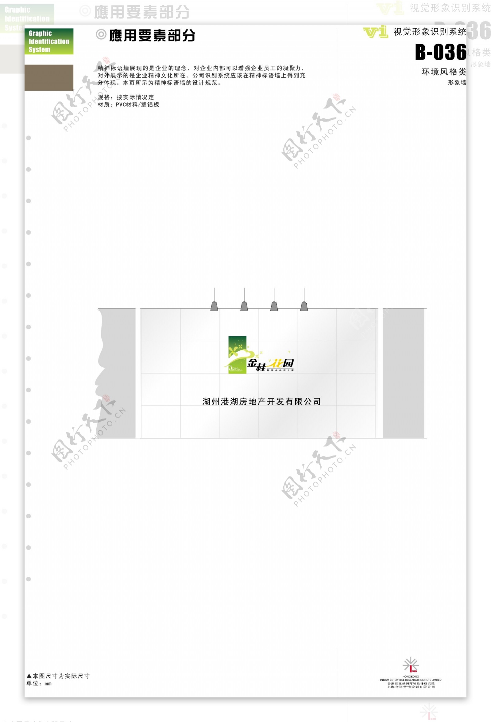 金桂花园VIS金桂花园vi矢量CDR文件VI设计VI宝典应用部分