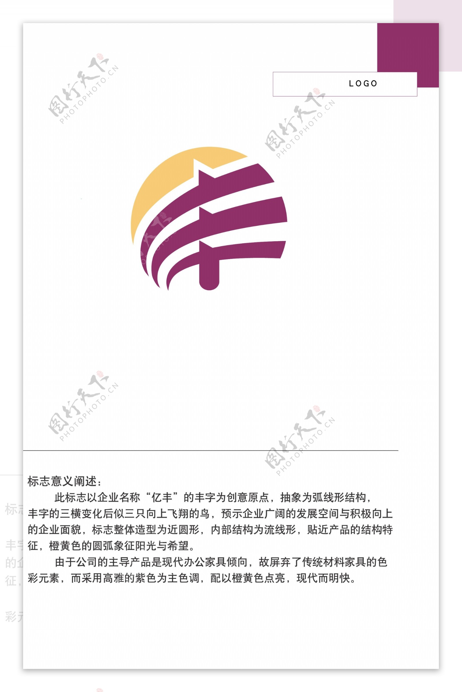 广告设计vi设计家具logo图片