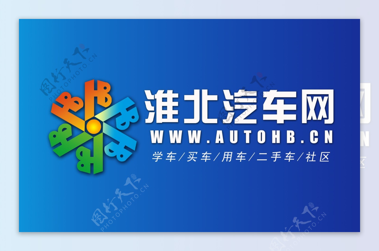 淮北汽车协会logo图片