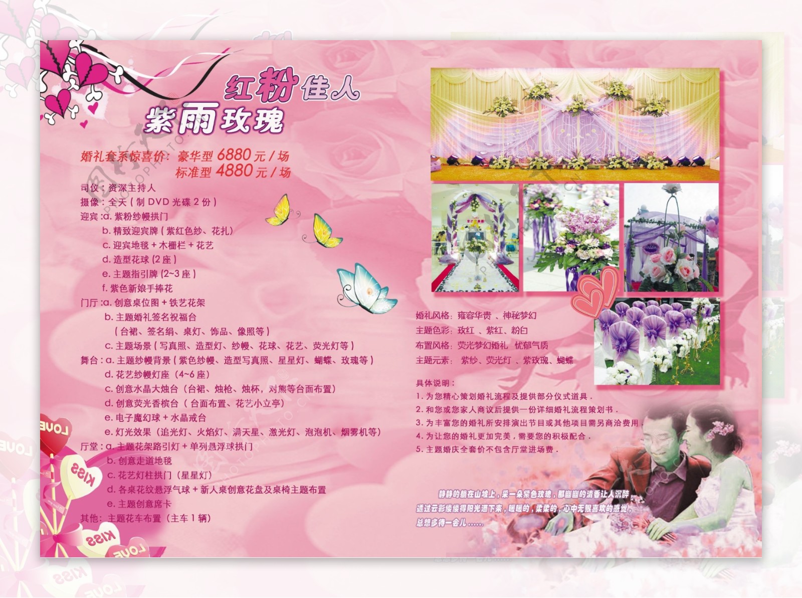婚礼粉红佳人紫色系列图片