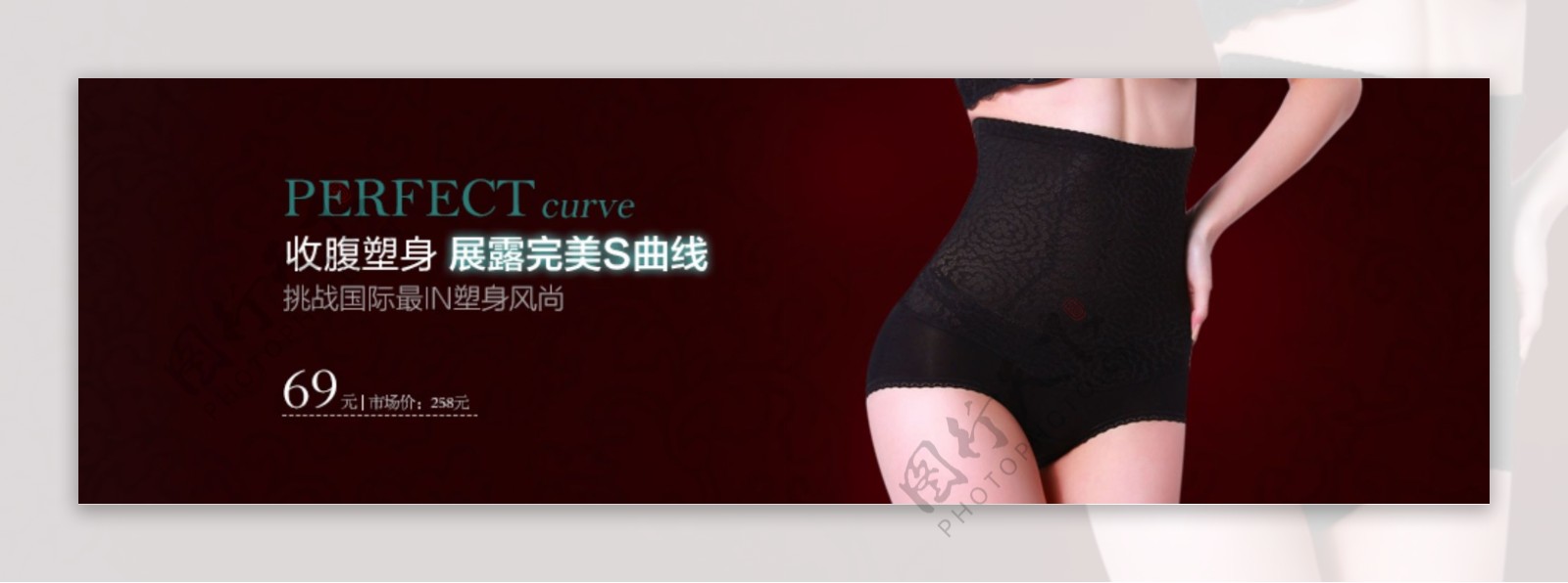 女装蕾丝收腹裤宣传海报