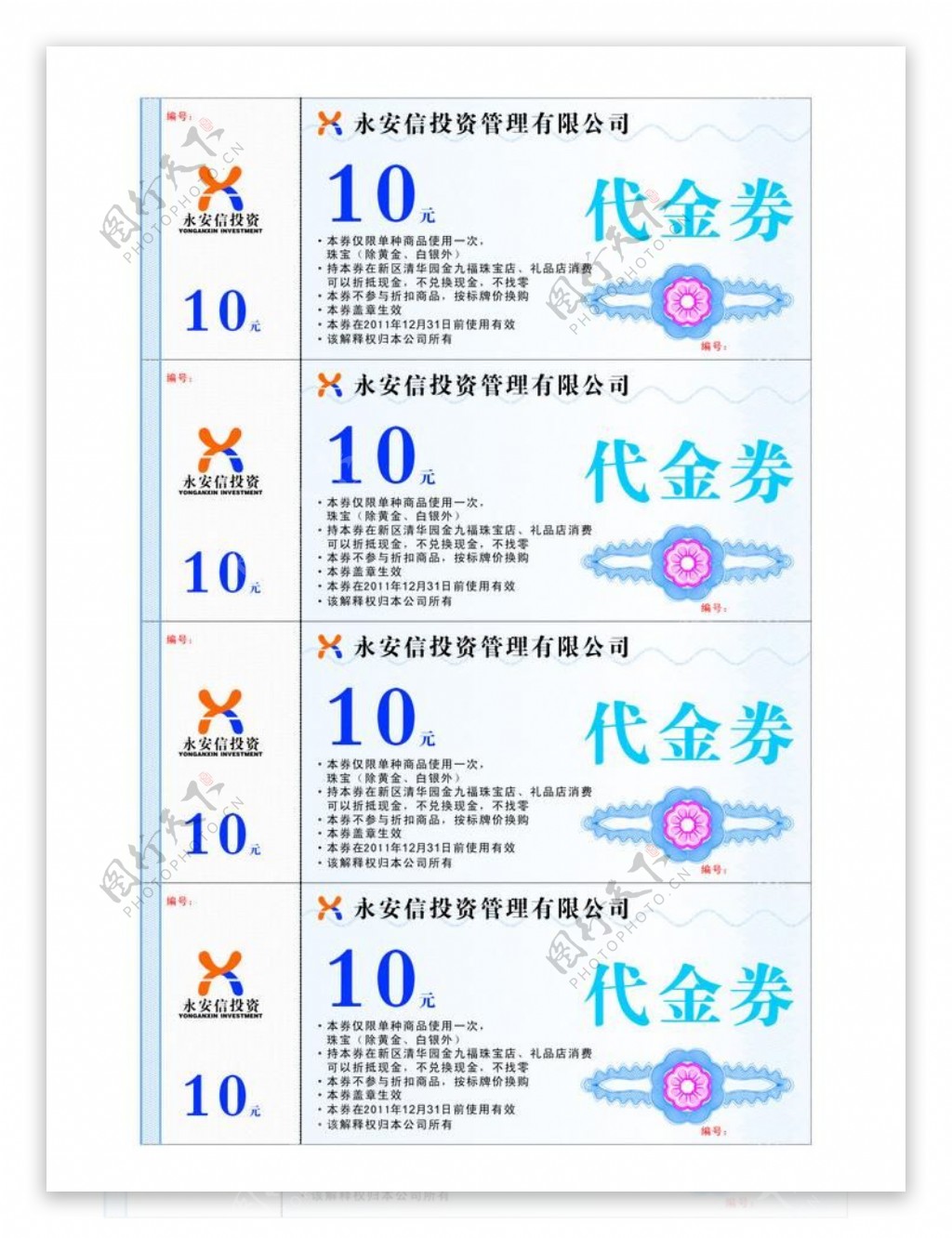 金九福珠宝图片