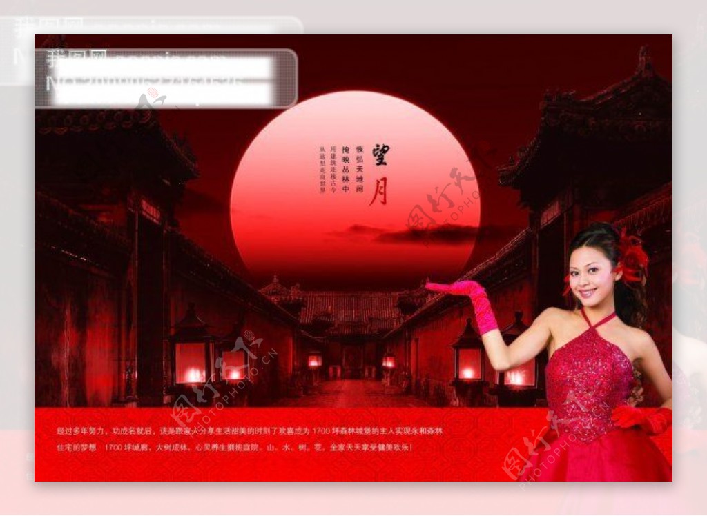 望月中国风地产模板PSD源文件圆月地产美女PSD广告模板古建筑广告设计模板