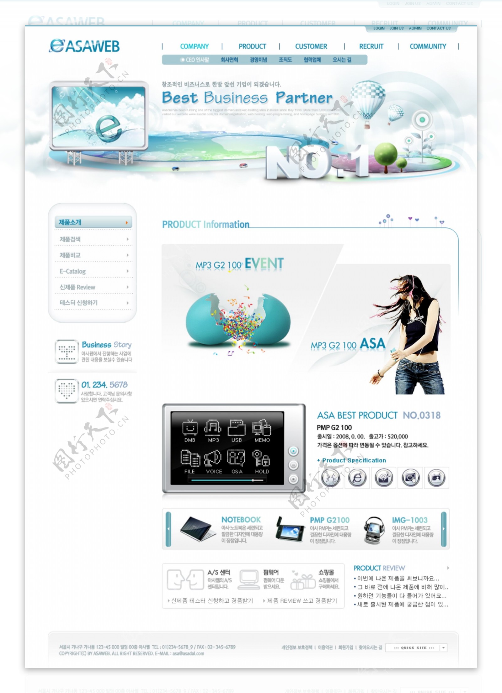 韩国商业网站psd模板图片