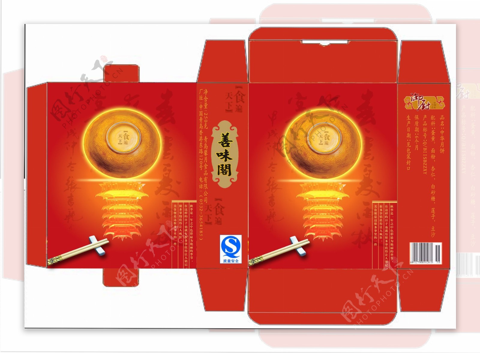 包装类中秋月饼图片