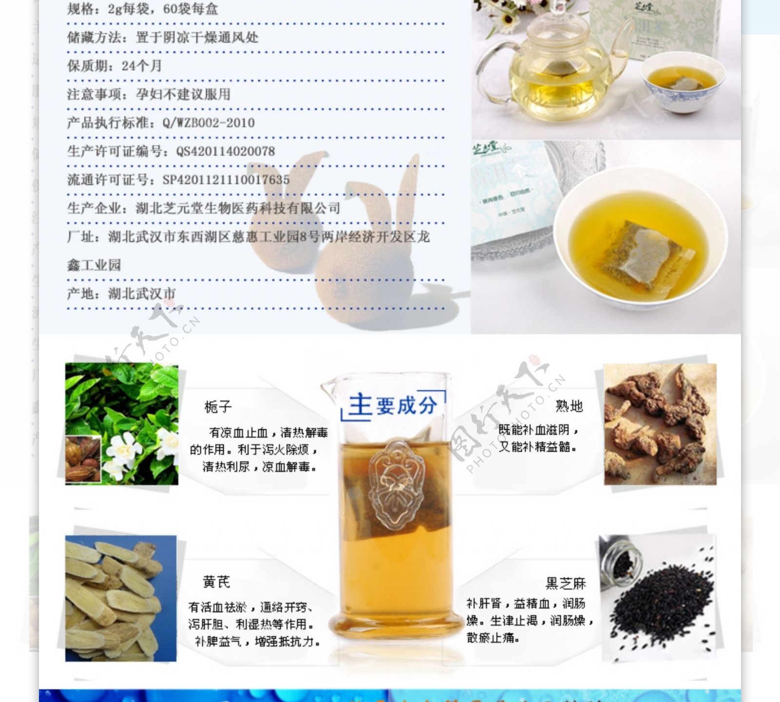 清洱茶产品详细页面图片