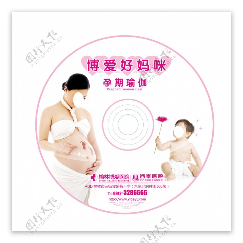妇产科母婴光盘贴图片