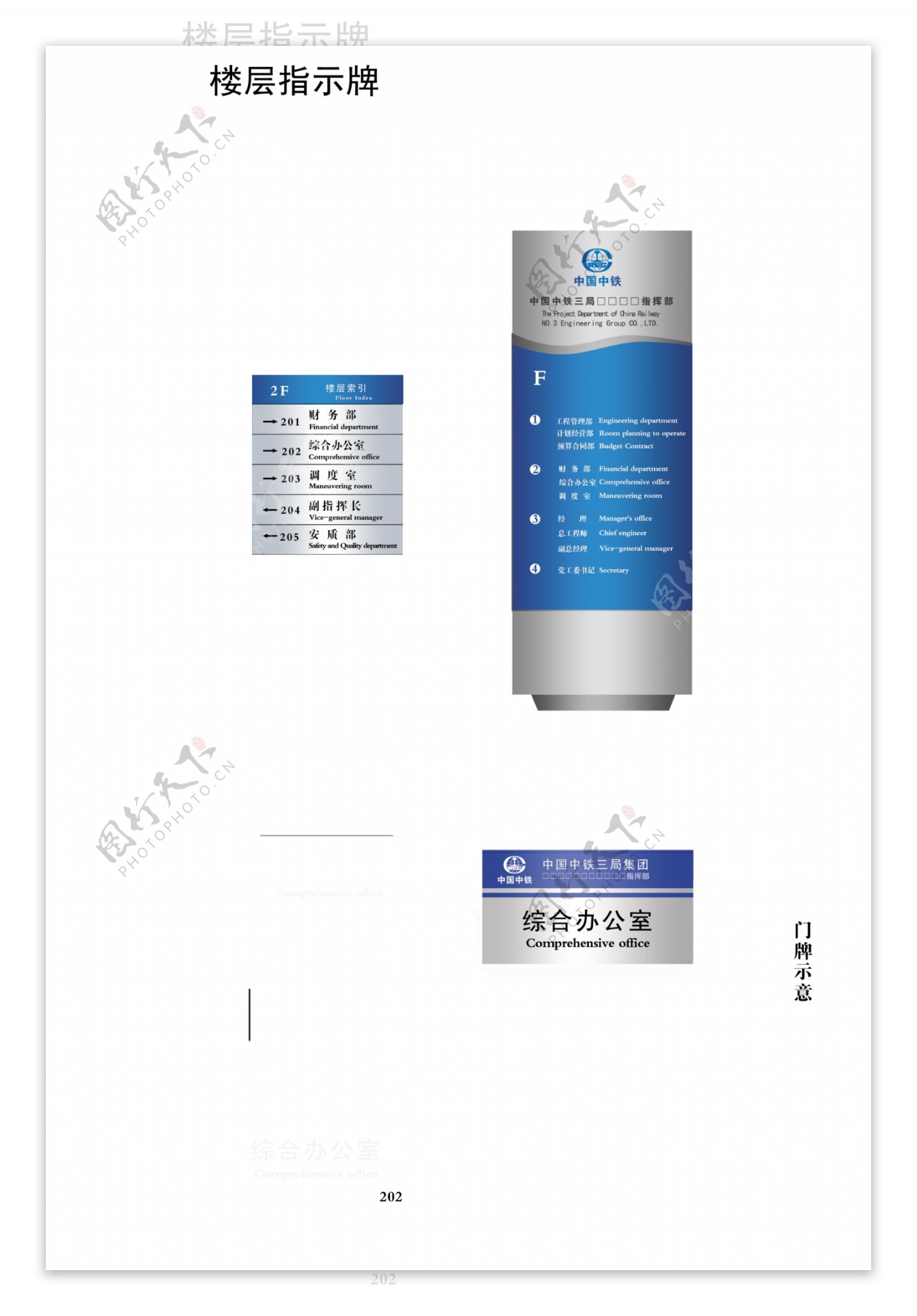 中铁三局竖式指示牌图片