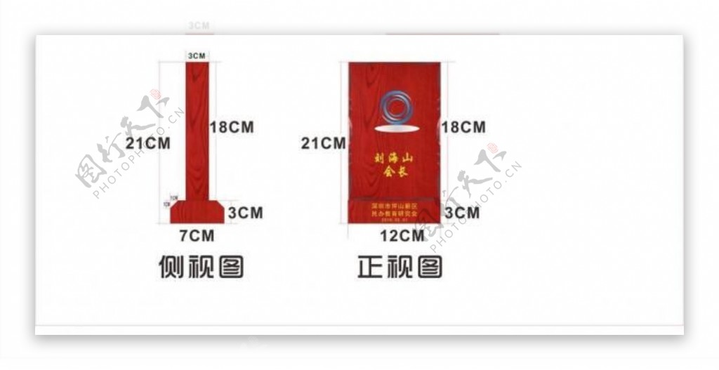 木牌子图片