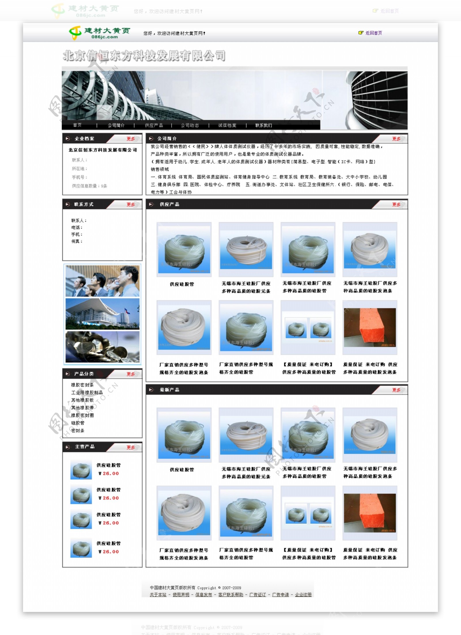 网页模板图片