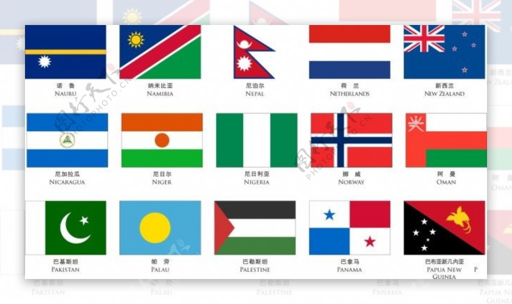 尼泊尔国旗矢量图免费下载