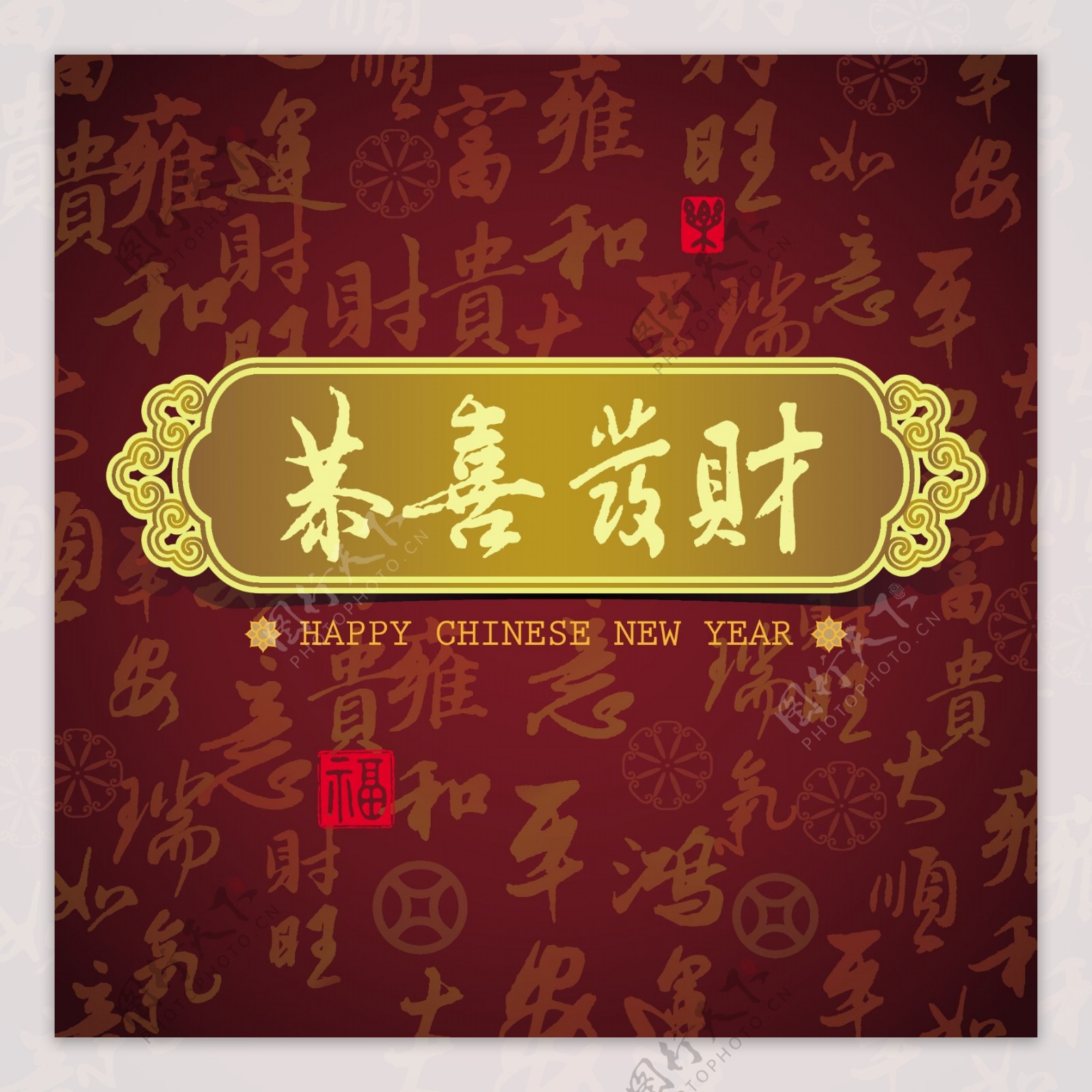 精美的中国新年祝福卡片矢量素材
