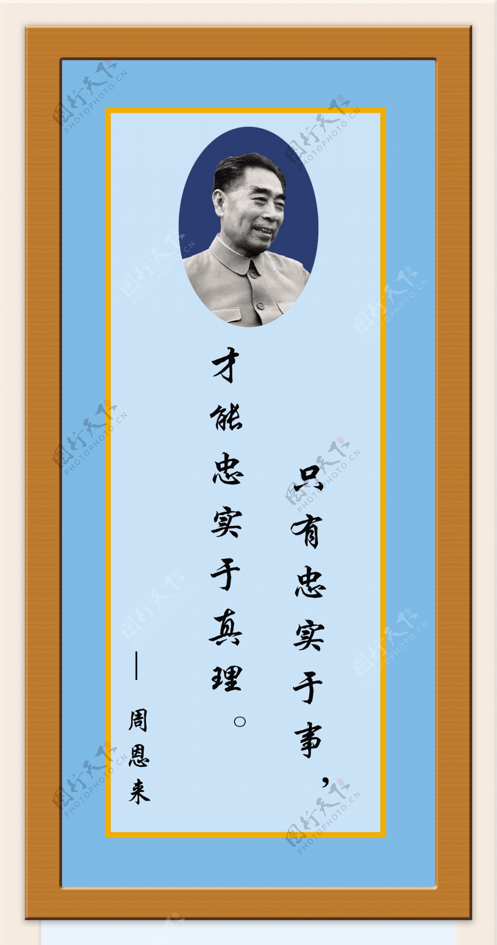 校园文化名人名言展板图片素材-编号02837770-图行天下