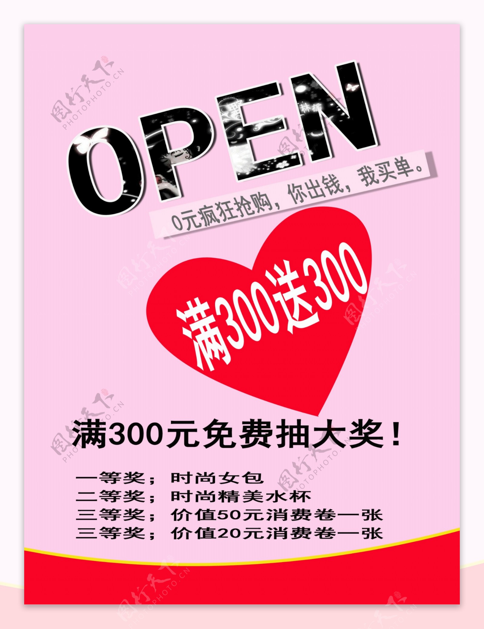 open服装图片