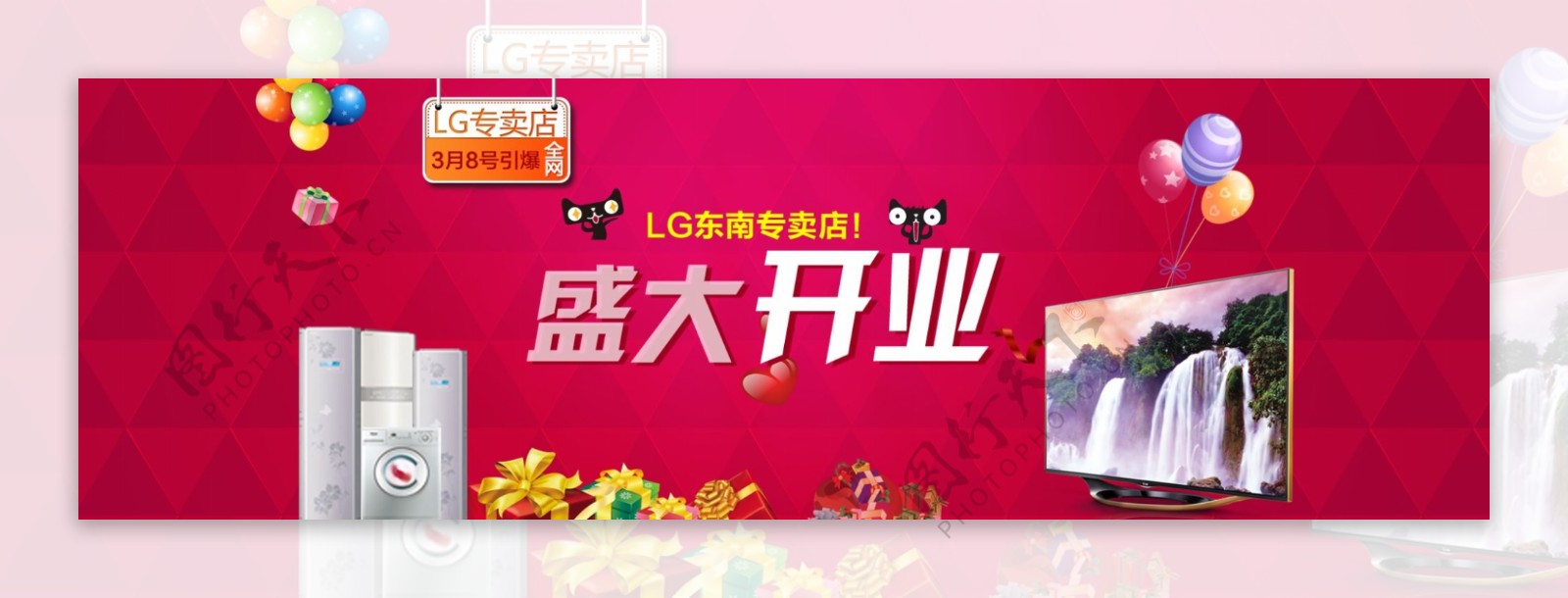 天猫淘宝banner图片