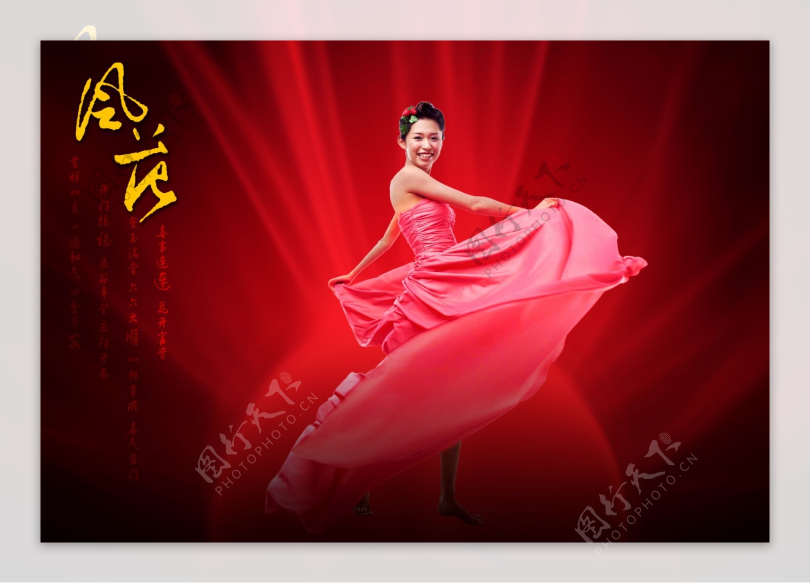 龙腾广告平面广告PSD分层素材源文件古典飞花美女舞蹈舞者优美裙子