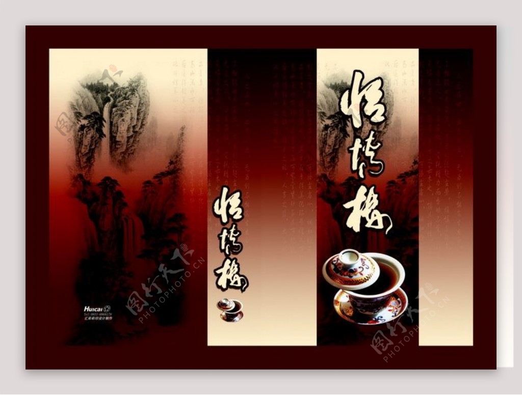 古典中国风折页矢量素材