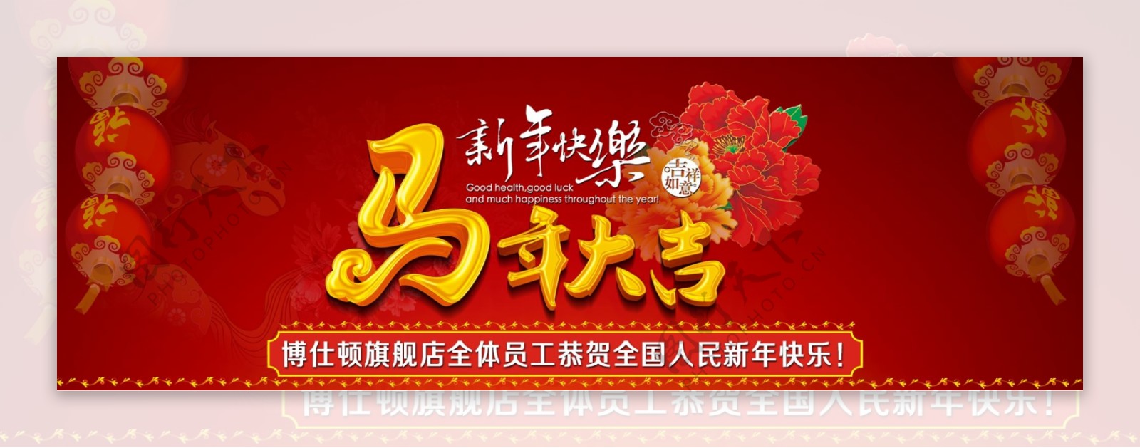 新年大吉图片