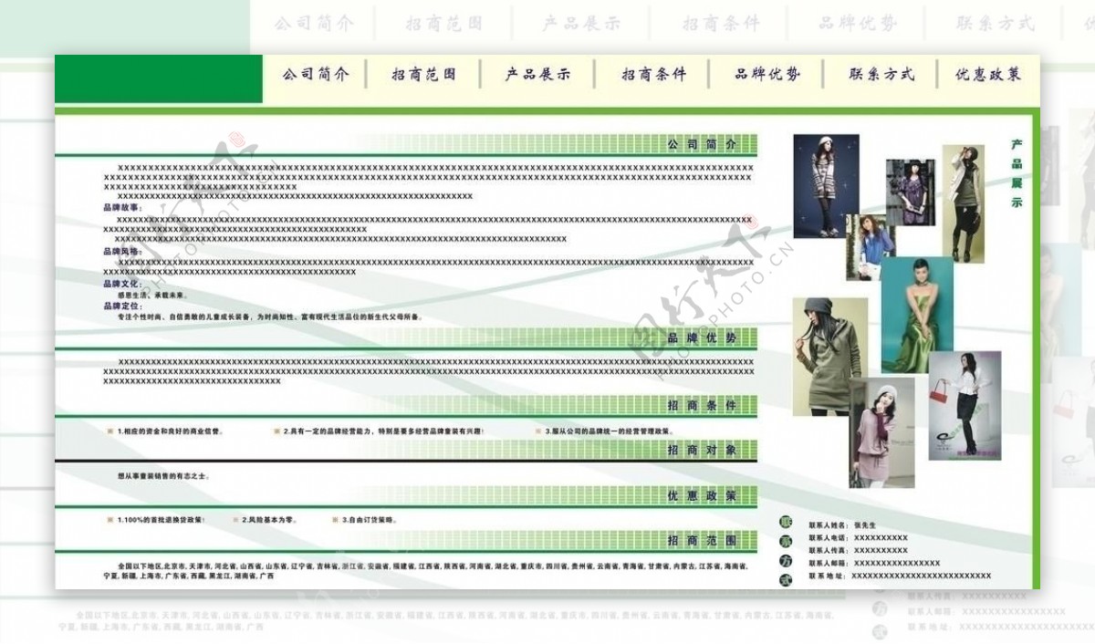 招商代理图片