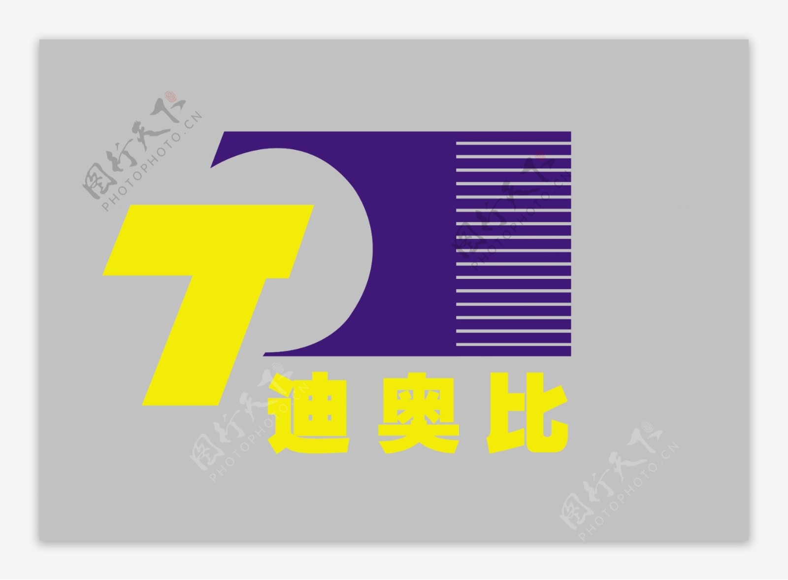 迪奥比logo图片