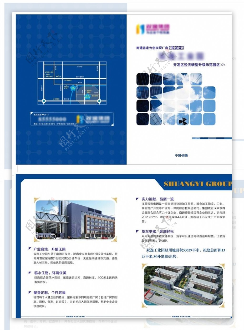 地产折页图片