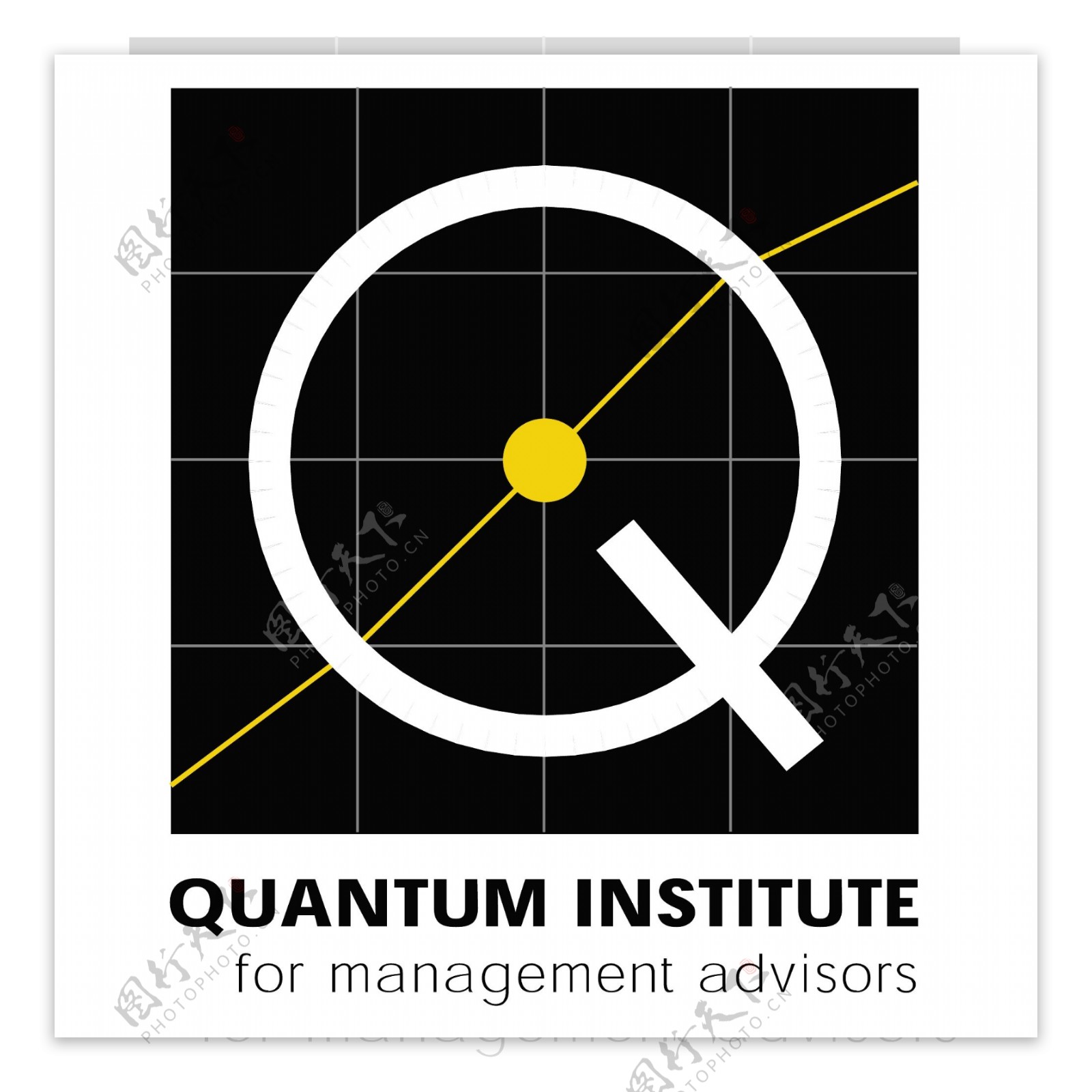 量子研究所