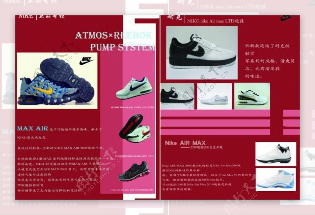 耐克篮球鞋画册图片