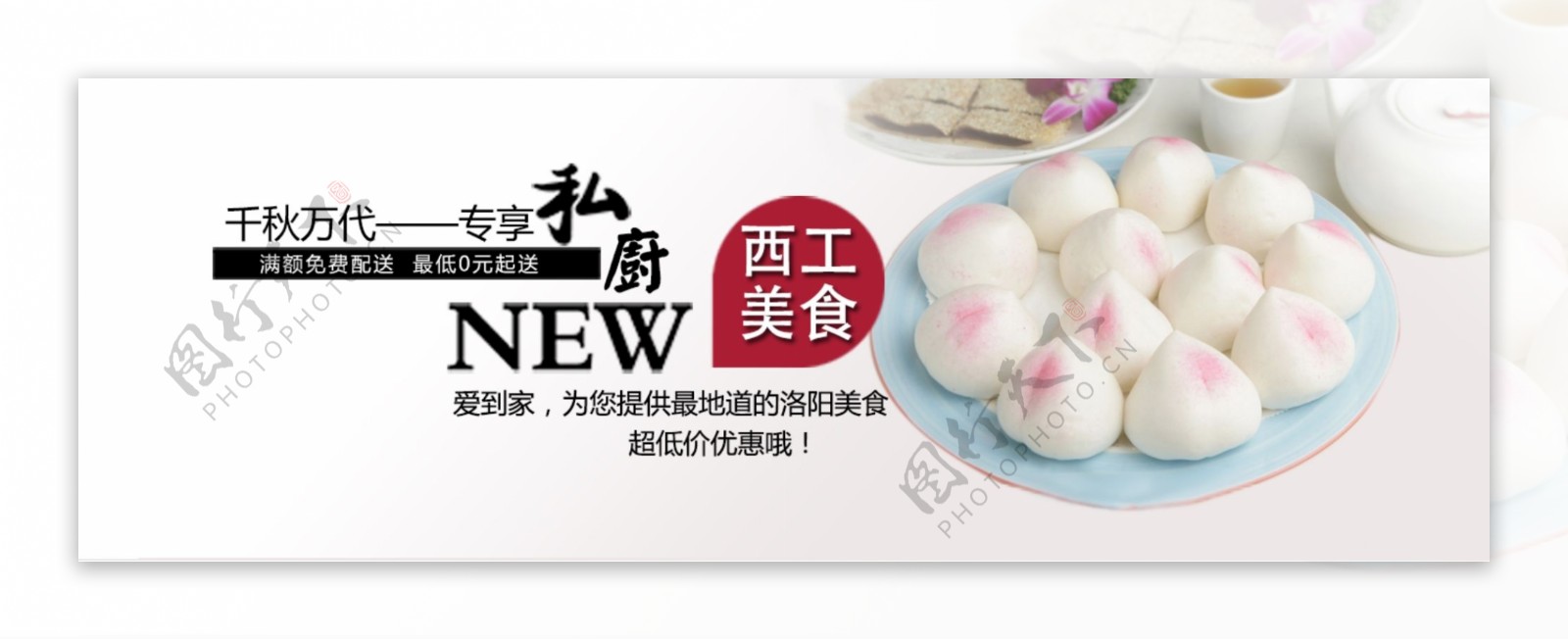 高清传统寿桃面点餐饮海报PSD下载