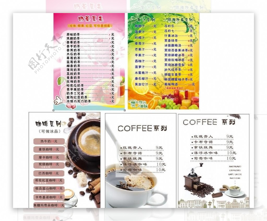 水吧咖啡奶茶图片