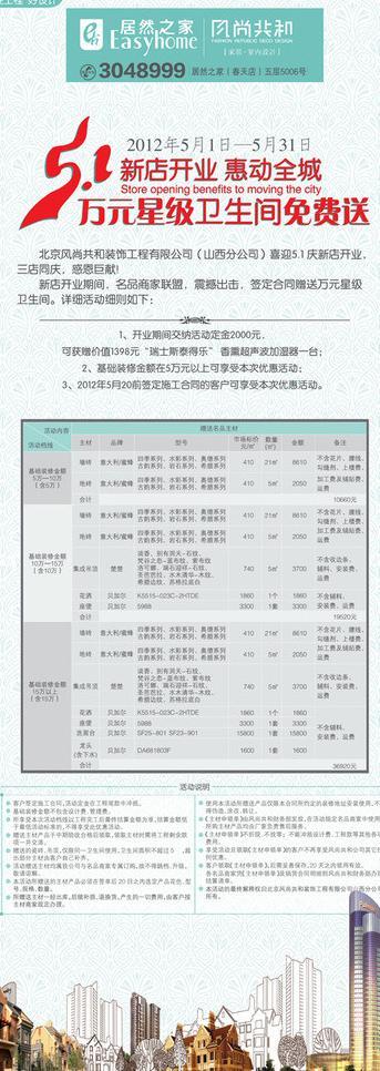 新店开业易拉宝图片