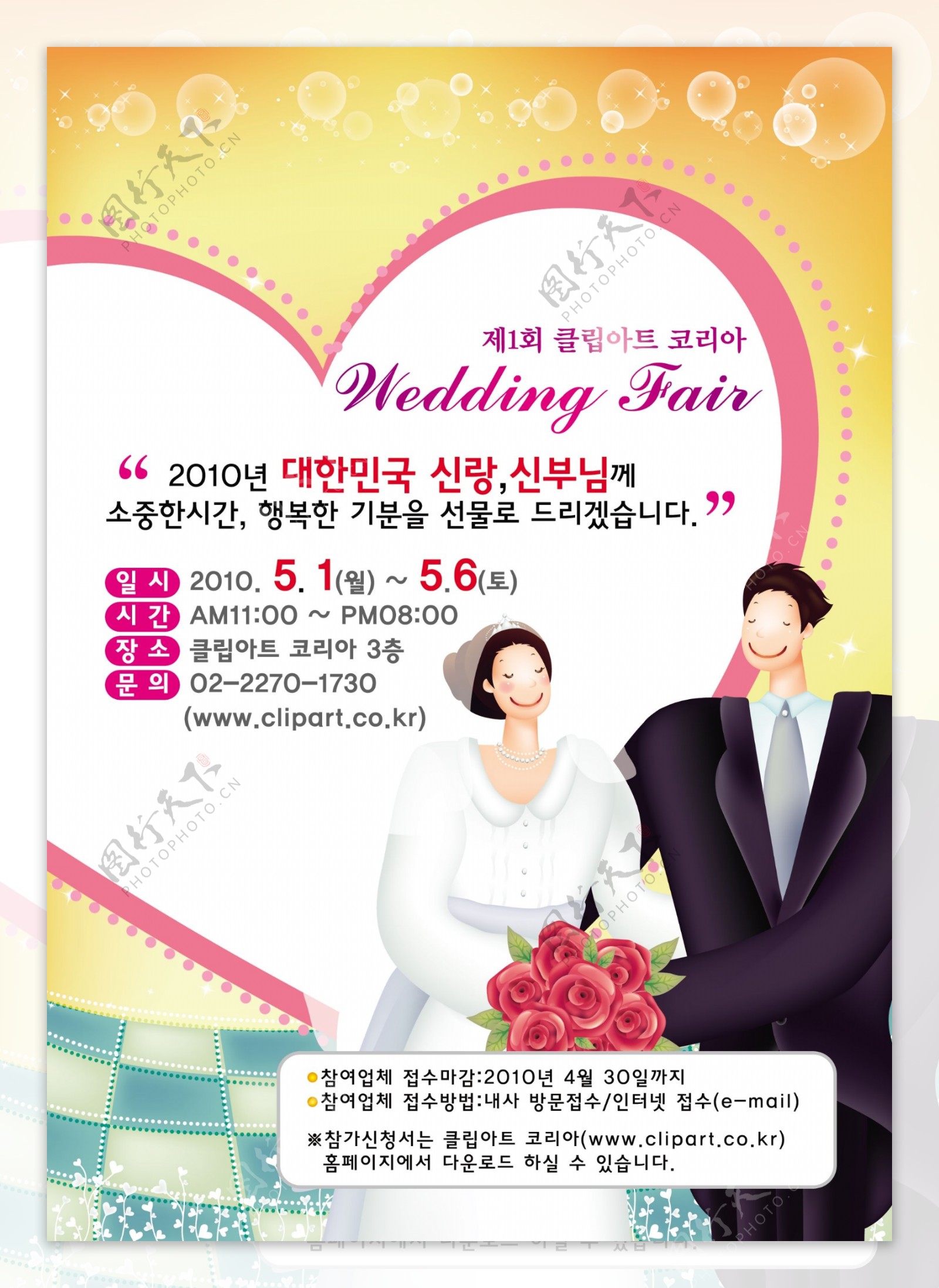 婚礼设计宣传页宣传单海报