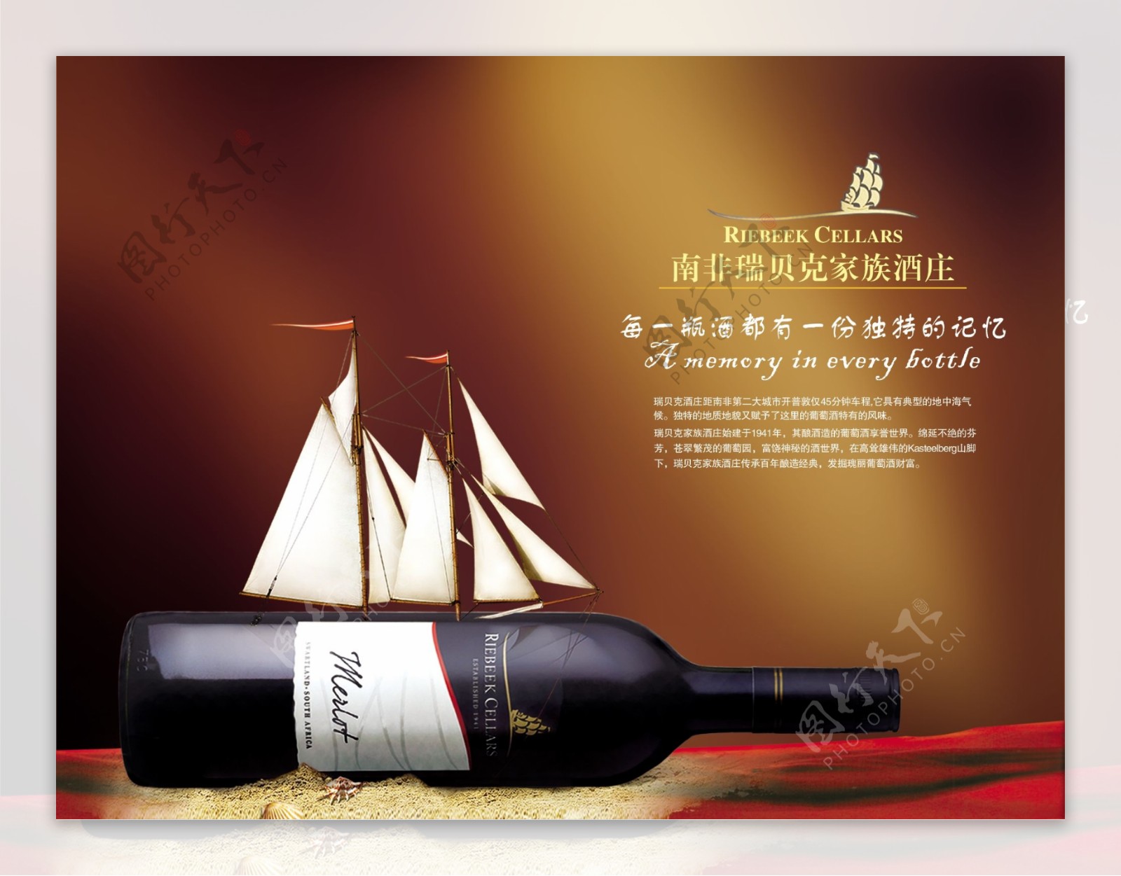 葡萄酒船海报