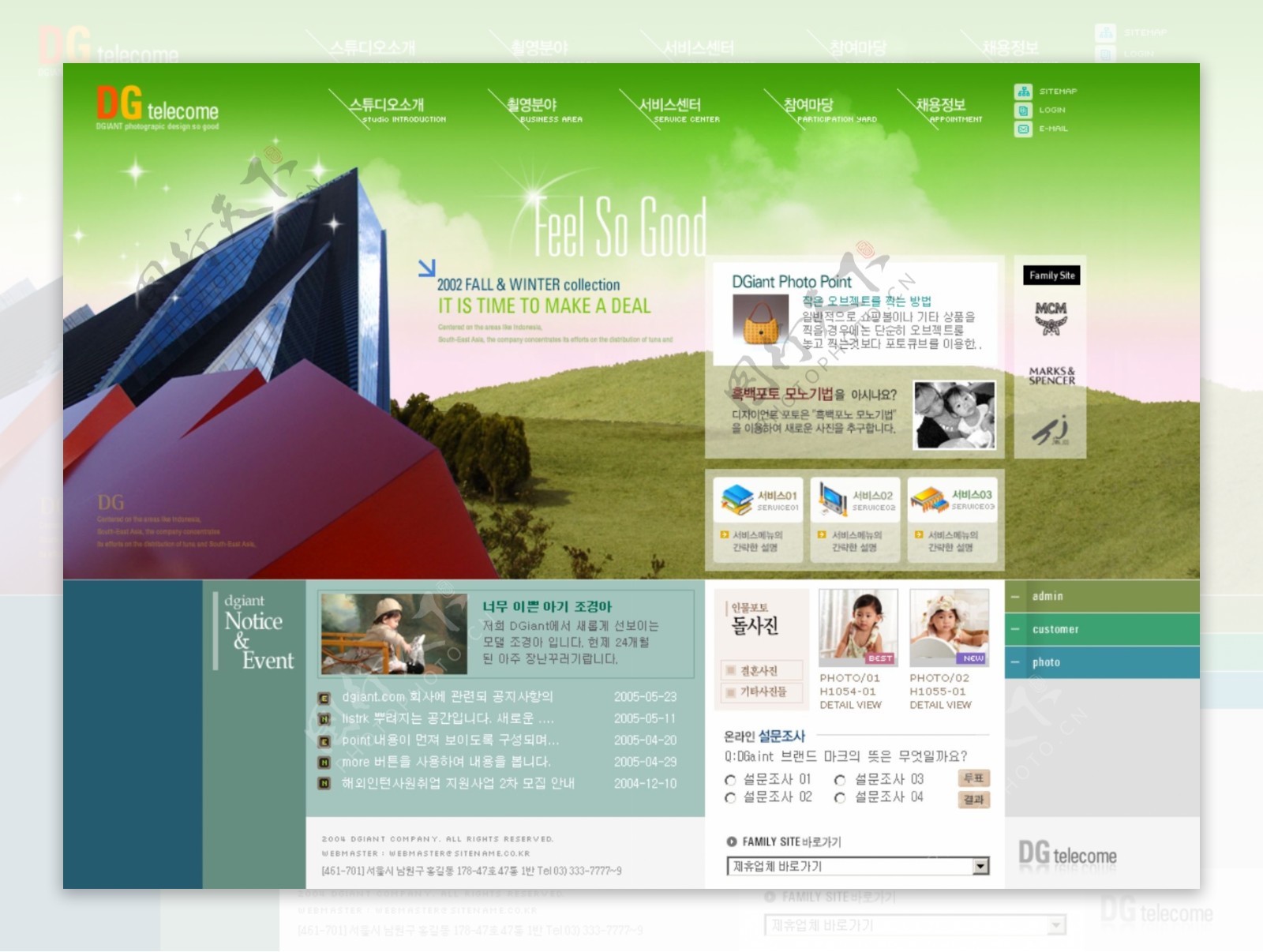 绿色调网页设计模板
