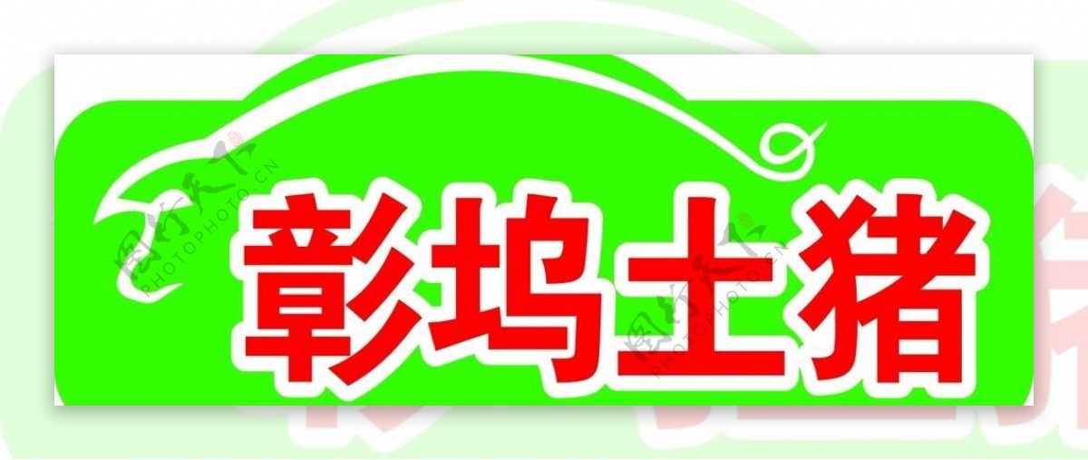 logo创意设计图片