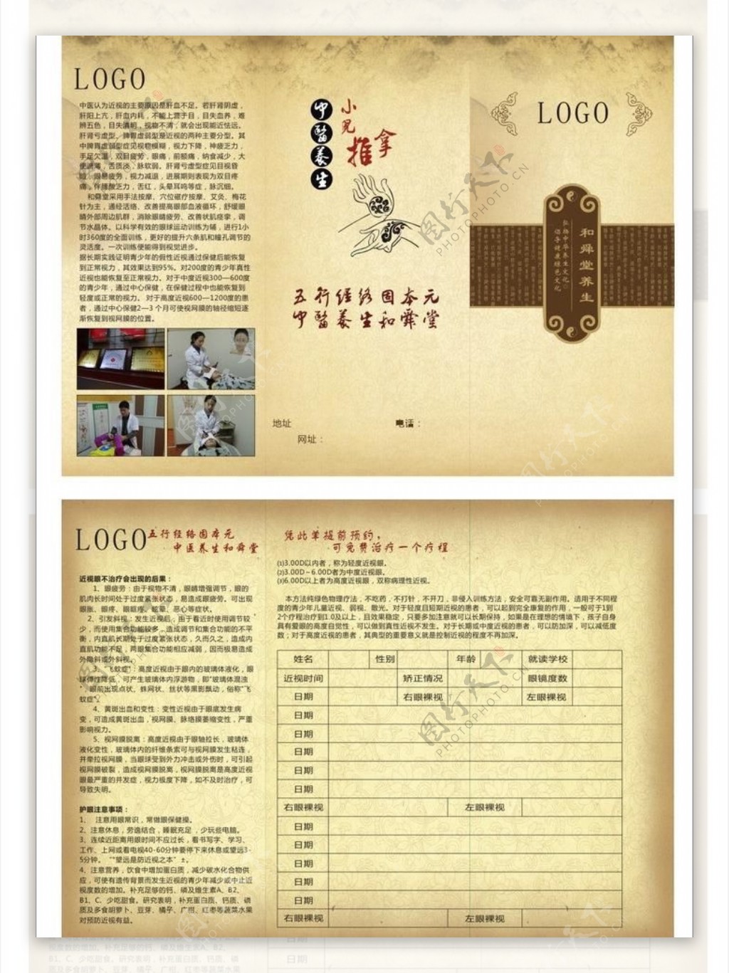 中式三折页设计图片