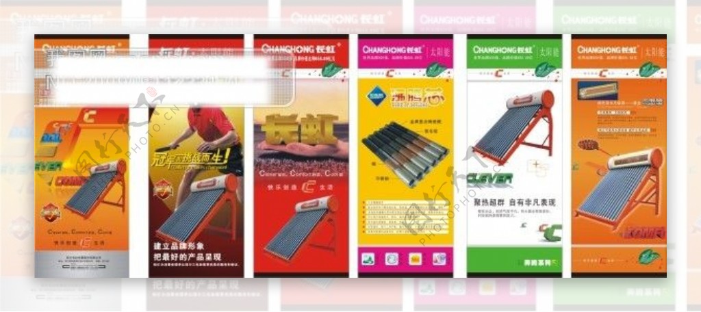 长虹太阳能易拉宝广告设计