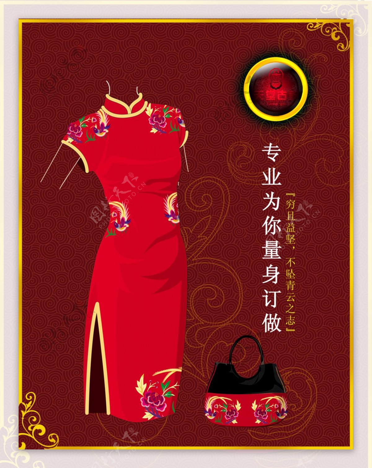 中国传统旗袍与手袋PSD分层