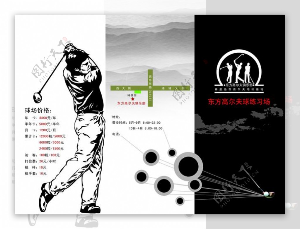高尔夫三折页设计PSD素材
