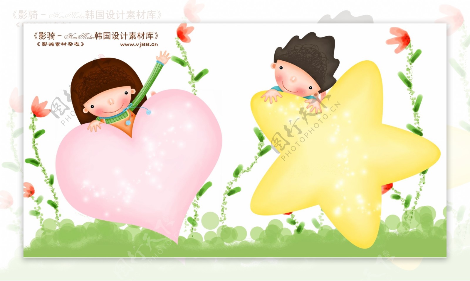 HanMaker韩国设计素材库背景卡通漫画可爱梦幻儿童孩子男孩女孩星星爱心