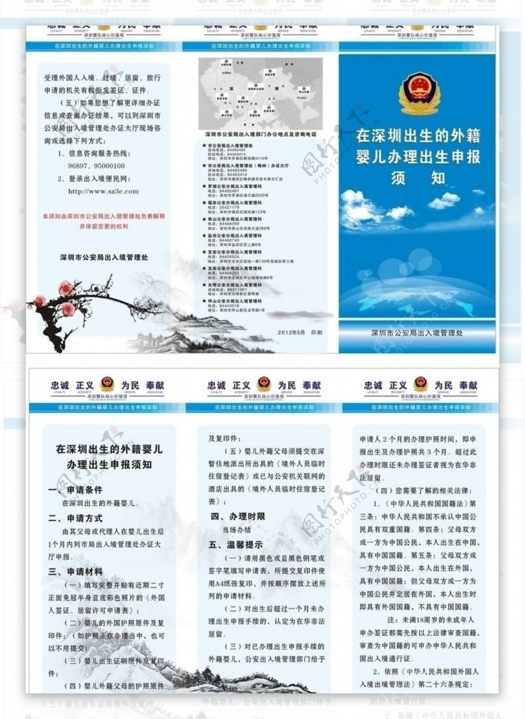 三折页中国风三折页图片